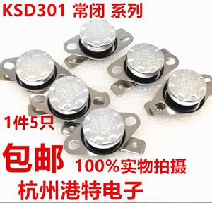 温控器KSD301温度开关45 50 60 70 80 90 100 110 115 120180常闭