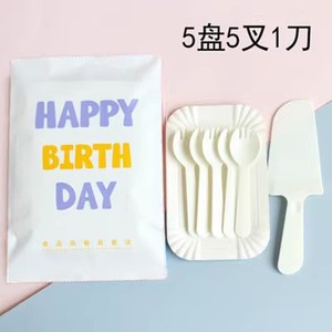 [花样烘焙]蛋糕刀叉盘套装 一次性生日蛋糕刀叉餐盘 大刀纸袋包装