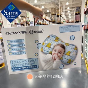 山姆代购赛诺乳胶水性儿童枕婴儿可调节大童枕头一枕两芯