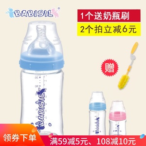 贝儿欣奶瓶 宽口玻璃奶瓶瓶身配件 新生儿奶瓶 宝宝吸管奶瓶240ml