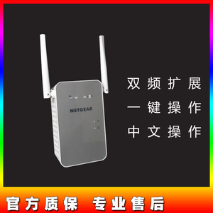 NETGEAR网件中继 EX6150双频无线扩展增强中继器信号放大器ex6250