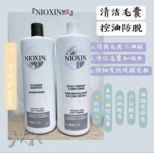 NIOXIN 丽康丝 防脱密发洗发水护发素套装1L植物无硅油加拿大代购