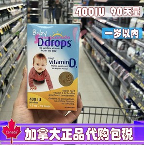 Dddrops  维生素 d3 婴幼儿VD滴剂 钙吸收 0-12月90滴加拿大代购