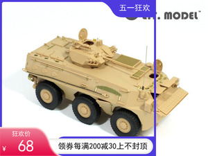 E35-036 中国 ZSL-92B 轮式步兵战车改造件