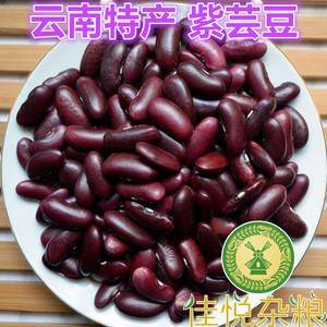 紫芸豆 紫红豆紫红芸豆紫花豆 五谷杂粮豆浆含硒肾豆500g