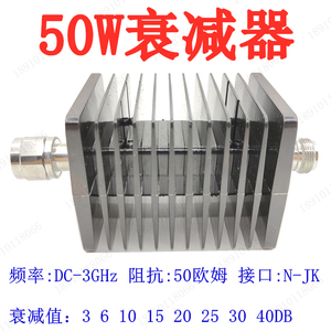 50W衰减器N型射频同轴固定衰减器3 6 10 15 20 25 30 40DB DC-3G