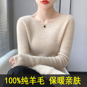 100纯羊毛衫女圆V领修身显瘦抽条毛衣冬内搭针织羊绒打底保暖中厚