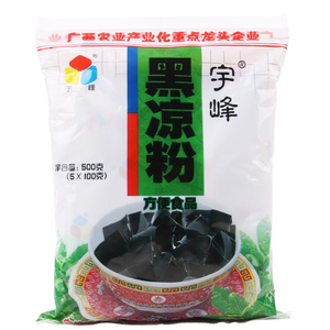 广西宇峰牌黑凉粉500g烧仙草粉夏季零食白布丁甜品龟苓膏商用原料