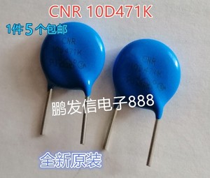 压敏电阻 CNR 10D471K 470V 10K471空调电视机过压保护10N471K