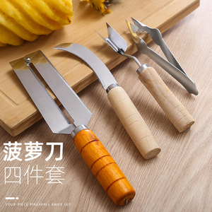 菠萝削皮器去眼夹菠萝刀挖籽去皮器水果甘蔗刀商用削皮刀工具神器