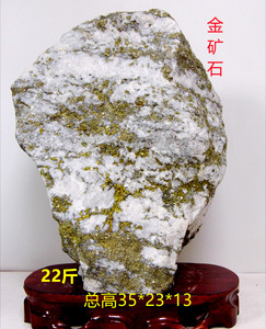 招远金矿黄金原石摆件观赏石奇石矿物晶体金砖石头特产22