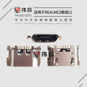 杰唯诺尾插口适用Realme 2/3/5/X青春 A3 A5 A31 A5S A8 A37 A57