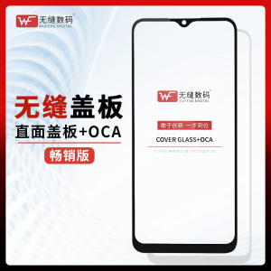 无缝盖板带OCA适用于P20 P30 P40 P50 mate20 30 50/50E 60