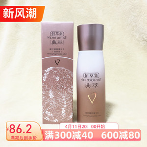 佰草集凝时臻颜菁华乳100ml补水紧致保湿乳液女淡化细纹皱纹正品