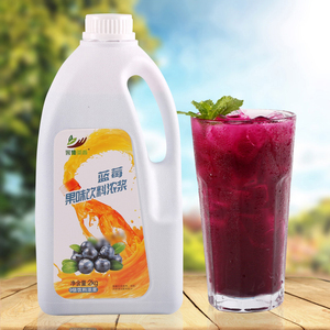 2kg蓝莓味浓缩风饮料浓浆 果汁即冲即饮自助餐夏季果汁机冷饮原料