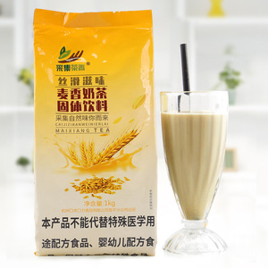 1kg袋装速溶麦香味奶茶粉饮料 自动咖啡机奶茶店原料  夏季冰奶茶