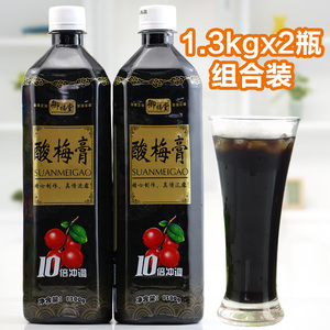 1.3kgx2瓶实惠量贩装 浓缩酸梅膏10倍浓缩果汁液乌梅汁  果汁原料