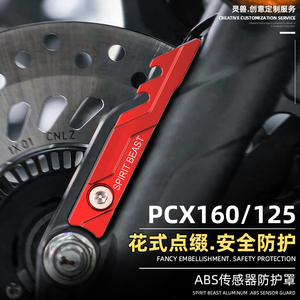适用本田PCX160传感器护罩改装摩托车配件PCX125前轮刹车ABS护盖