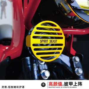 摩托车喇叭罩盖网灵兽适用本田幼兽CC110改装件装饰保护外壳配件