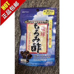 日本 便携米曲醋胶囊 断食降酸代谢提高