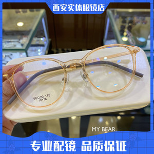 明月镜片素颜防蓝光眼镜女韩版潮可配度数透明近视眼镜框男10178