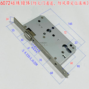 碰珠锁体7260 房门锁带定位珠锁体 欧标防火锁体方角6072防风锁体