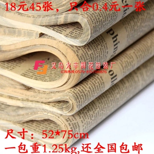牛皮鲜花韩国包书纸书皮纸礼品礼物包装纸英文报纸纯色复古材料