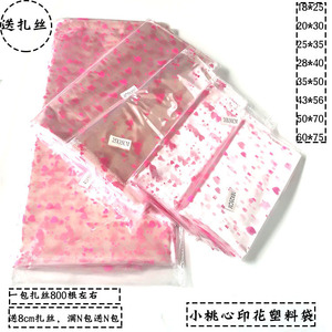 透明印花塑料袋鲜花礼品包装袋超市促销毛绒玩具女神娃娃生日礼物