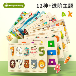 韩国丽贝GoryeoBaby数字拼版手抓板拼板幼儿早教形状拼图玩具