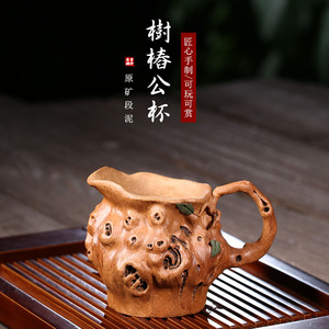 新品 宜兴紫砂公道杯纯手工树桩茶海茶杯功夫茶具配件过滤分茶器