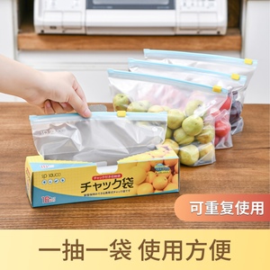 日本保鲜袋家用食品级带封口冰箱冷冻专用塑料密封水果拉链自封袋