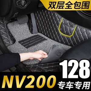 全包围脚垫适用郑州日产nv200汽车尼桑7七座改装专用全车配件装饰