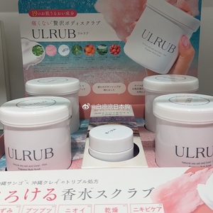 包日本直邮 Ulrub 身体磨砂膏沐浴露私处可用 防干燥异味身体乳霜
