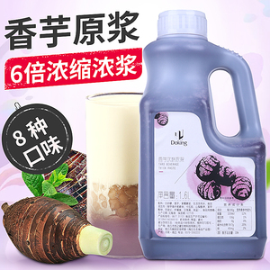 盾皇6倍香芋原浆浓缩水果糖浆 奶茶原料果浆盾皇果浆冬季1.6L包邮