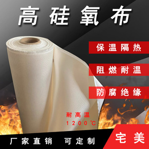 耐高温阻燃防火布玻璃纤维焊接布管道缠绕隔热防腐绝缘高硅氧布