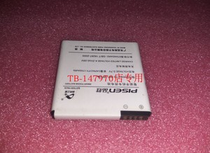 品胜TS-MT-Z710E电池 T328D/W/T 329T/W/D T327TW/D 手机电板