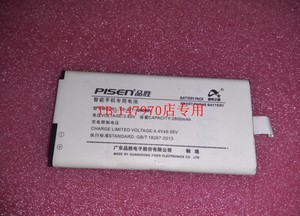 品胜TS-MT-G9006V电池 三星S5 G9009D G9008V G900F手机电板