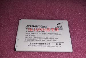 品胜TS-MT-HW4X电池 摩托罗拉XT928 XT865 XT875 MB865 手机电板