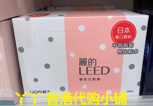 香港代购 日本丽的LEED化妆棉100片