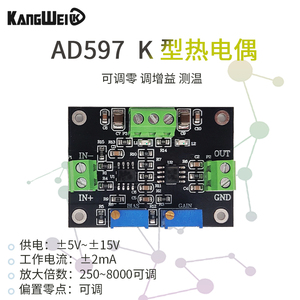 K型热电偶放大器模块 AD597 温度测量传感器 模拟输出 PLC采集
