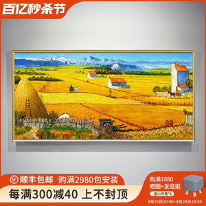 梵高丰收画油画办公室挂画风景沙发背景墙壁画餐厅名画客厅装饰画