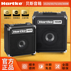 Hartke哈克贝斯音箱HD15/25/50/75/150贝司音箱BASS电贝斯音响