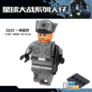 星球大战人仔积木 一阶官员帝国军官将牌C025儿童益智拼装玩具