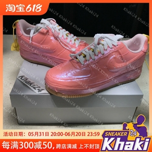 Khaki24 Nike Air Force 1 AF1果冻粉红泡泡糖低帮板鞋 CV1754-60