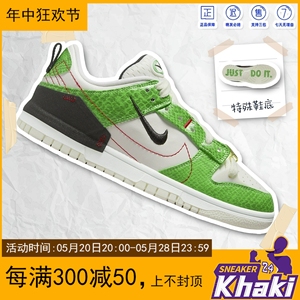 Khaki24 Nike Dunk白绿蛇纹双钩解构男女复古休闲板鞋 DV1491-101