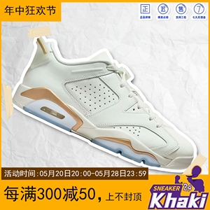 Khaki24 Air Jordan 6 AJ6 白金中国虎年男女低帮球鞋 DH6928-073