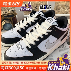 Khaki24 Nike SBDunk黑白旧金山刮刮乐潮流HUF联名板鞋FD8775-001