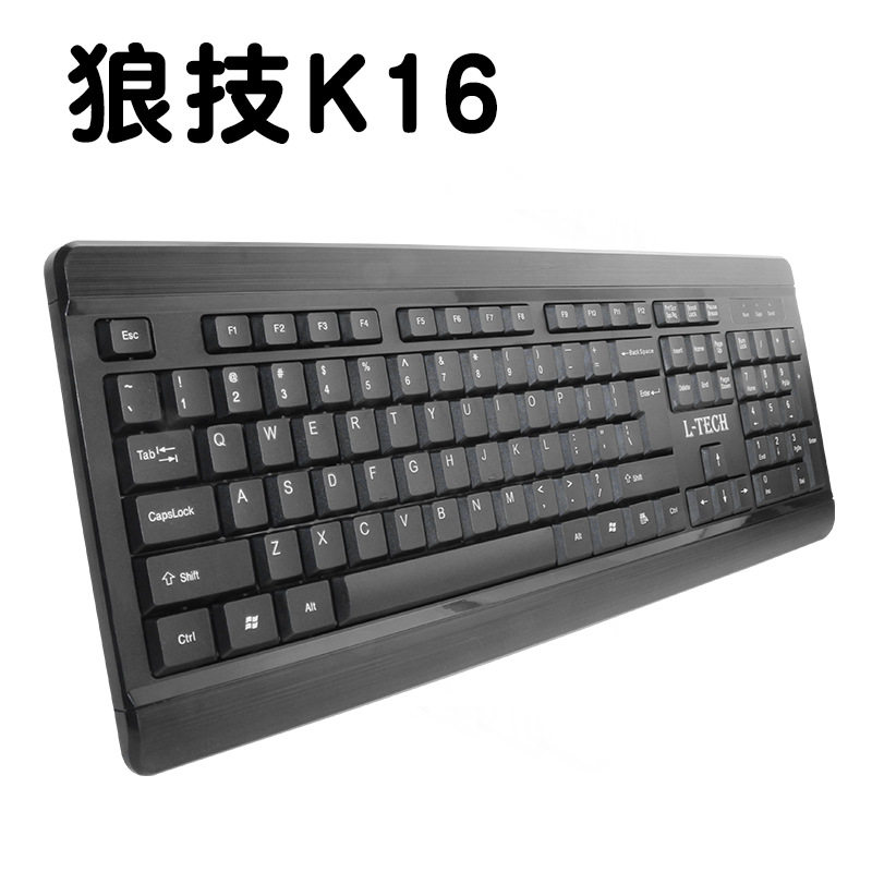 通用键盘狼技k16经典时尚商务办公游戏程序员开发专用usb有线键盘