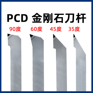 PCD金刚石刀杆车刀头金刚石刀片外圆金钢宝石刀20方铝用CBN氮化硼