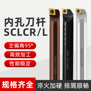 数控内孔刀杆镗孔刀杆S08K S40U-SCLCR06正反刀小孔镗刀内孔车刀